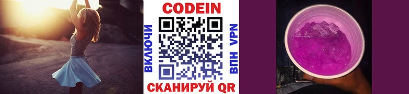 что такое   Задонск  Кодеиновый сироп Lean Purple Drank 