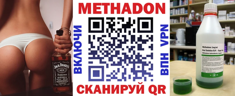 Метадон VHQ Задонск